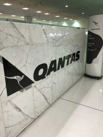 Qantas First Class Lounge